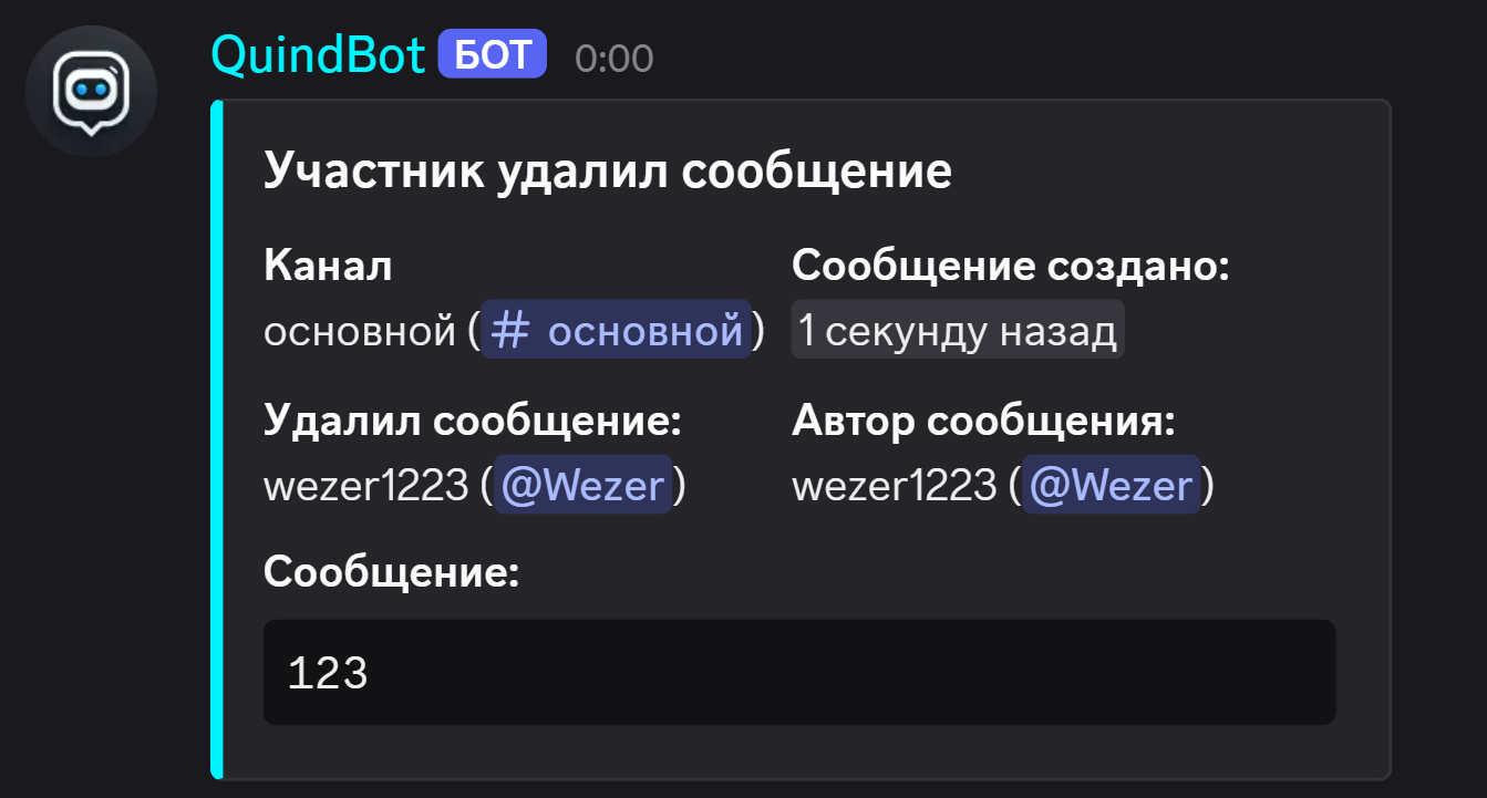 Войсы