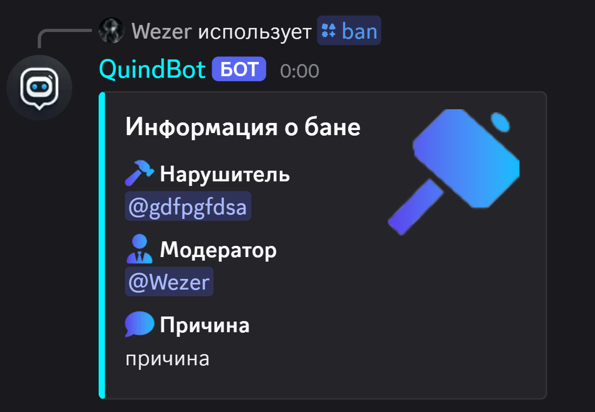 Модерация